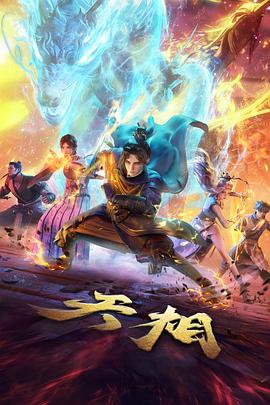 锈色黎明末世题材动画剧照